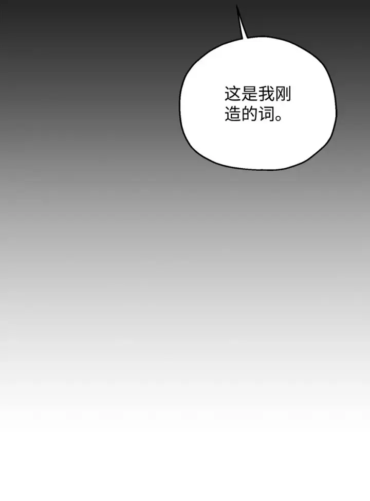 《无法升级的玩家》071 艾尔的烦恼图26