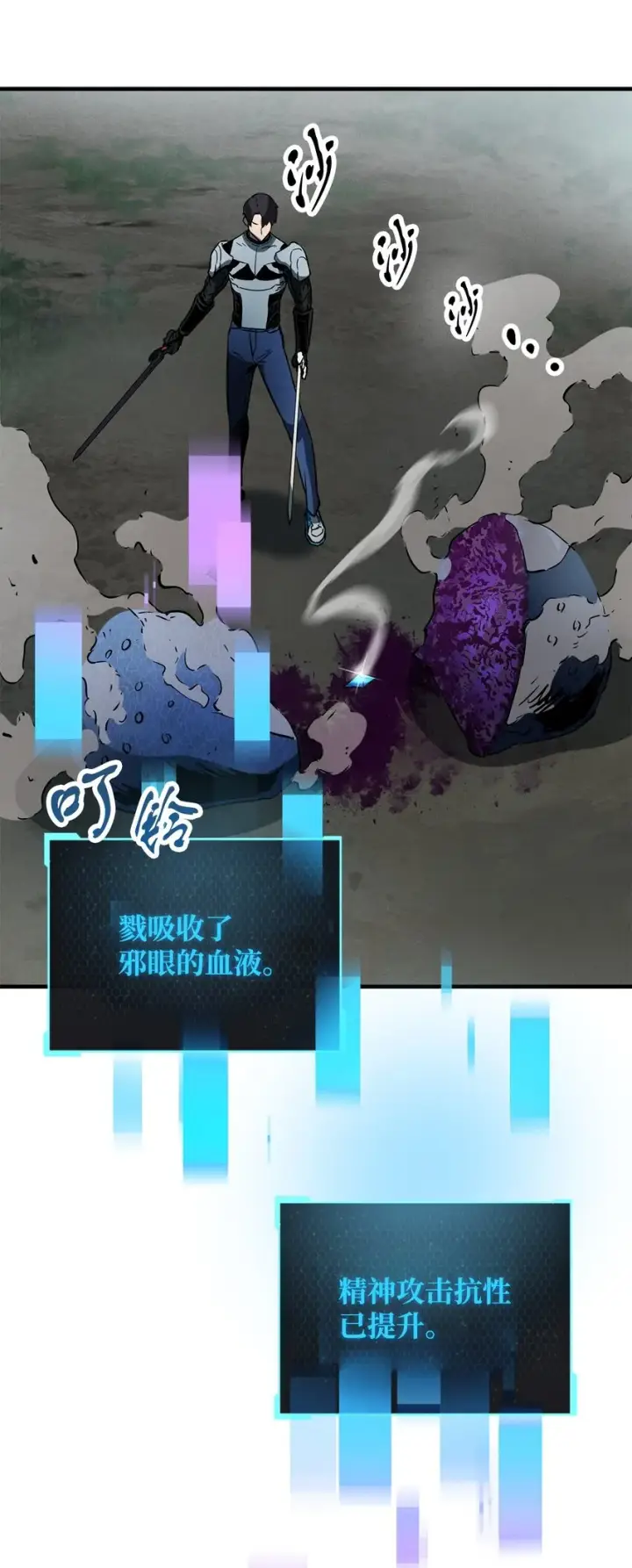《无法升级的玩家》071 艾尔的烦恼图35