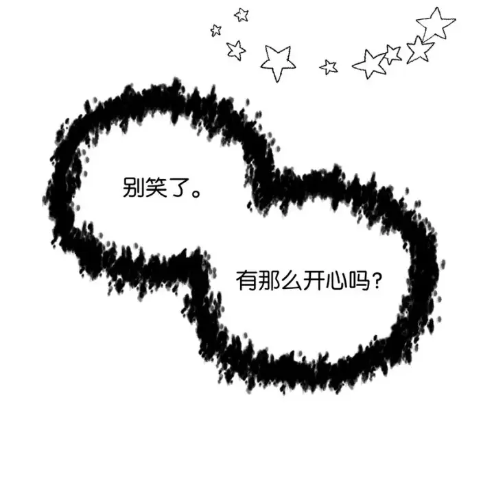 《无法升级的玩家》071 艾尔的烦恼图37