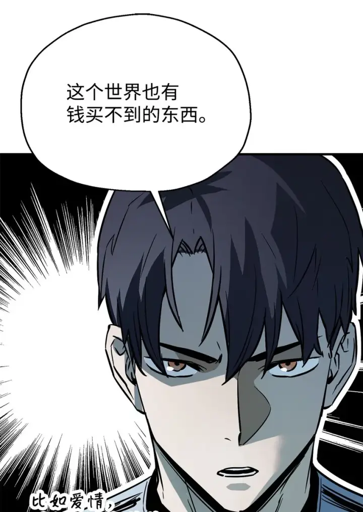 《无法升级的玩家》071 艾尔的烦恼图43