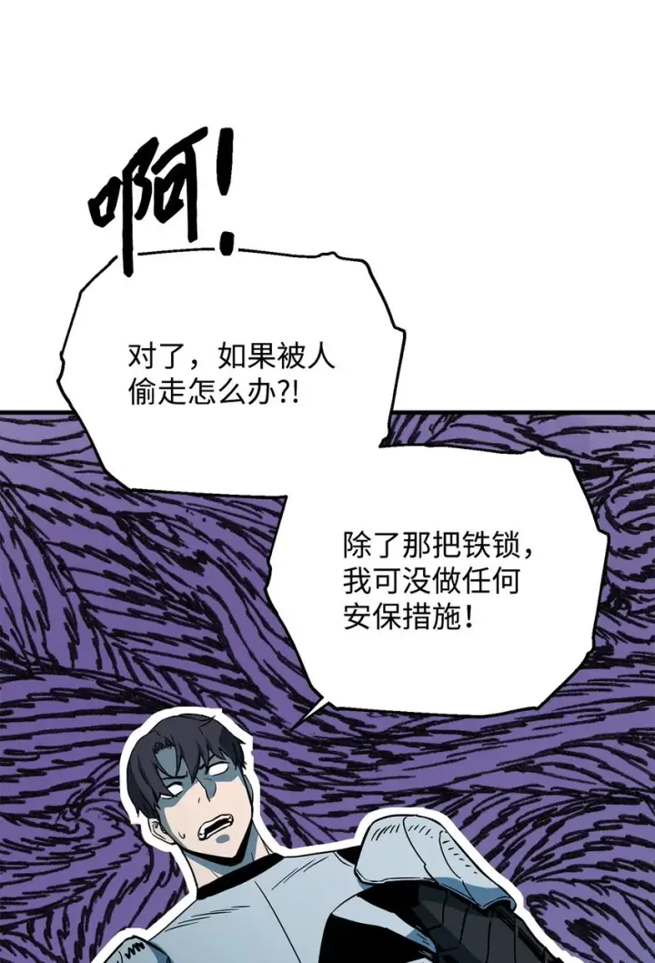 《无法升级的玩家》071 艾尔的烦恼图45