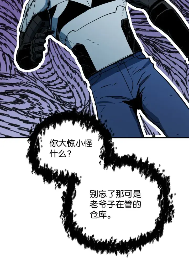 《无法升级的玩家》071 艾尔的烦恼图46