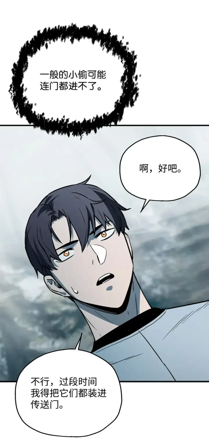 《无法升级的玩家》071 艾尔的烦恼图47