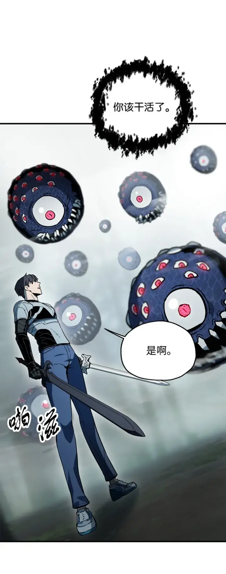 《无法升级的玩家》071 艾尔的烦恼图49