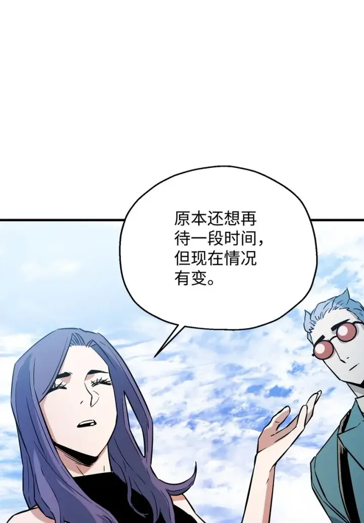 《无法升级的玩家》071 艾尔的烦恼图6