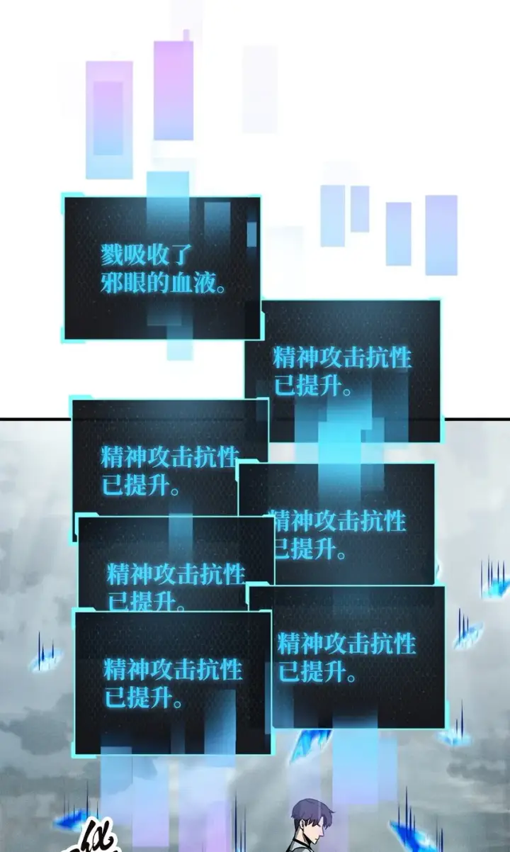 《无法升级的玩家》071 艾尔的烦恼图60