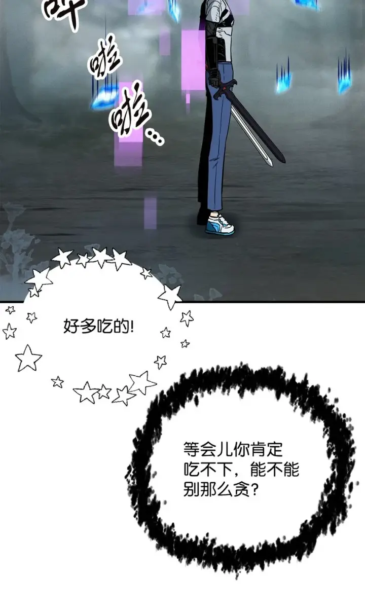 《无法升级的玩家》071 艾尔的烦恼图61