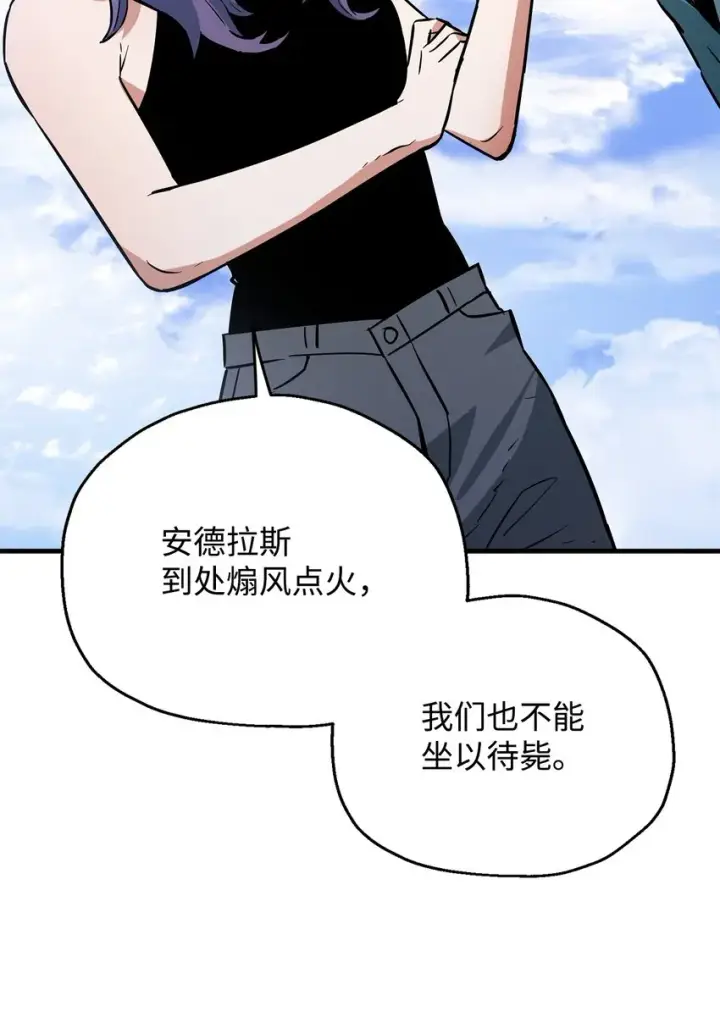 《无法升级的玩家》071 艾尔的烦恼图7
