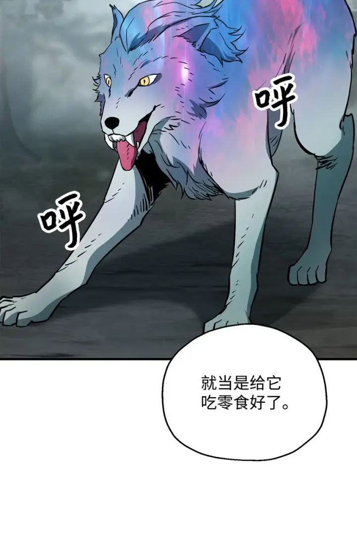 《无法升级的玩家》071 艾尔的烦恼图74