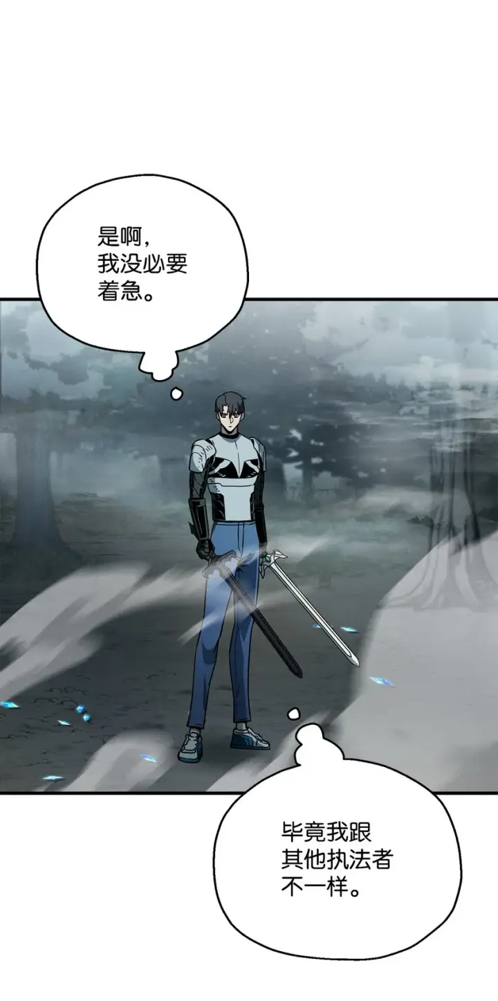 《无法升级的玩家》071 艾尔的烦恼图77