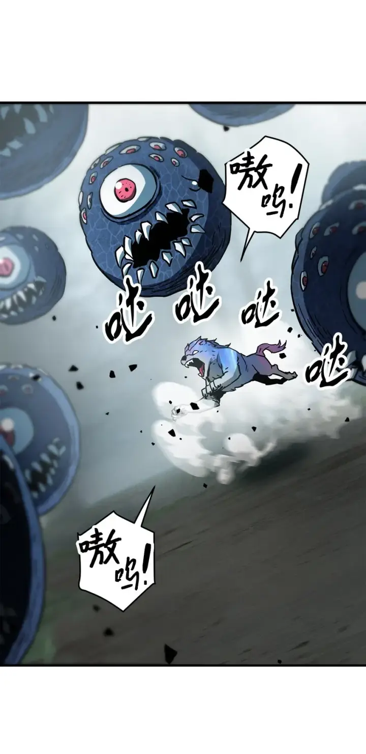 《无法升级的玩家》071 艾尔的烦恼图81