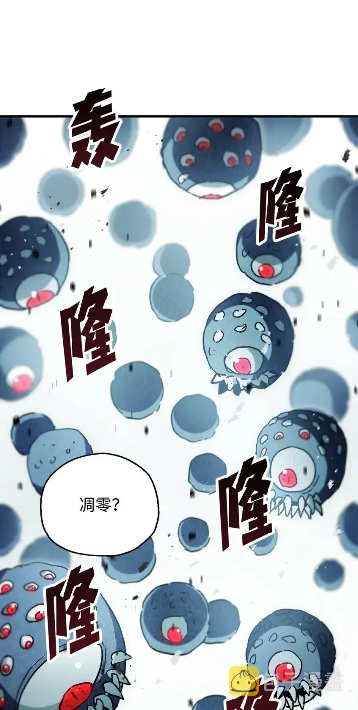 《无法升级的玩家》071 艾尔的烦恼图82