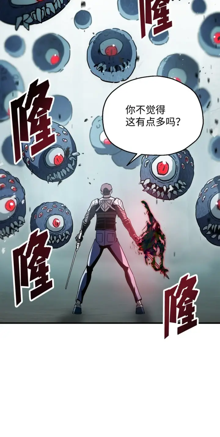 《无法升级的玩家》071 艾尔的烦恼图83