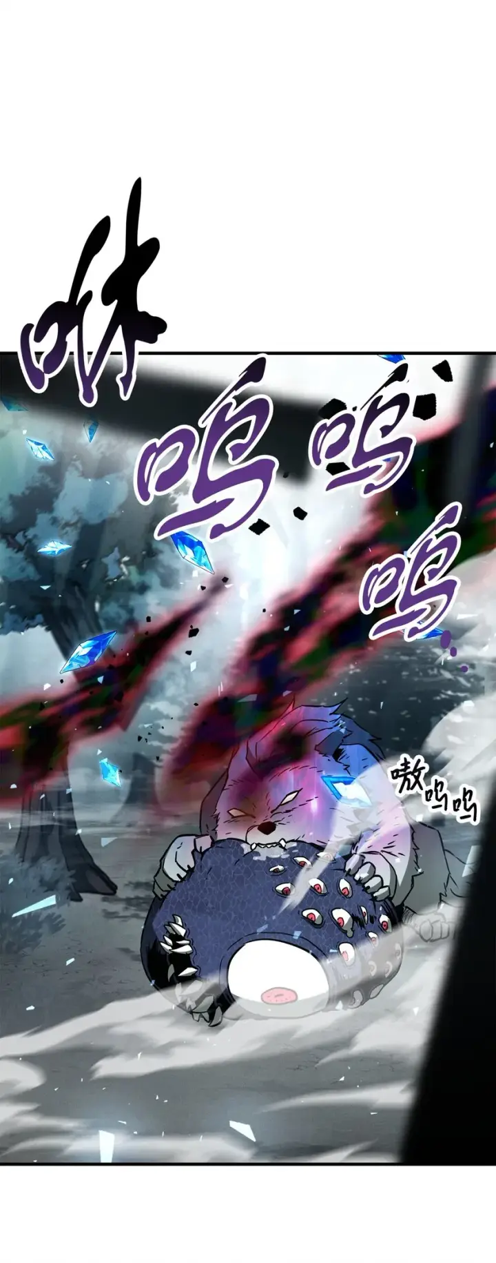 《无法升级的玩家》071 艾尔的烦恼图92