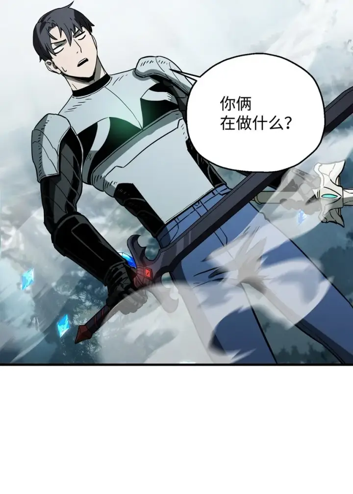 《无法升级的玩家》071 艾尔的烦恼图95