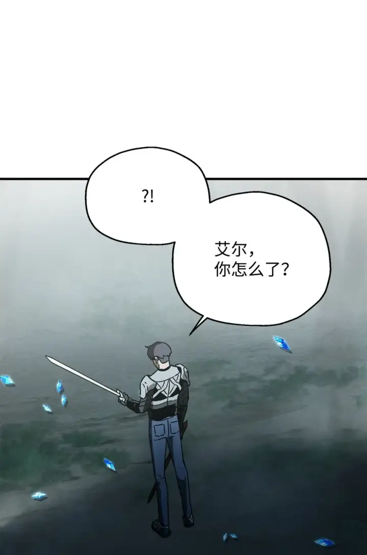 《无法升级的玩家》071 艾尔的烦恼图98