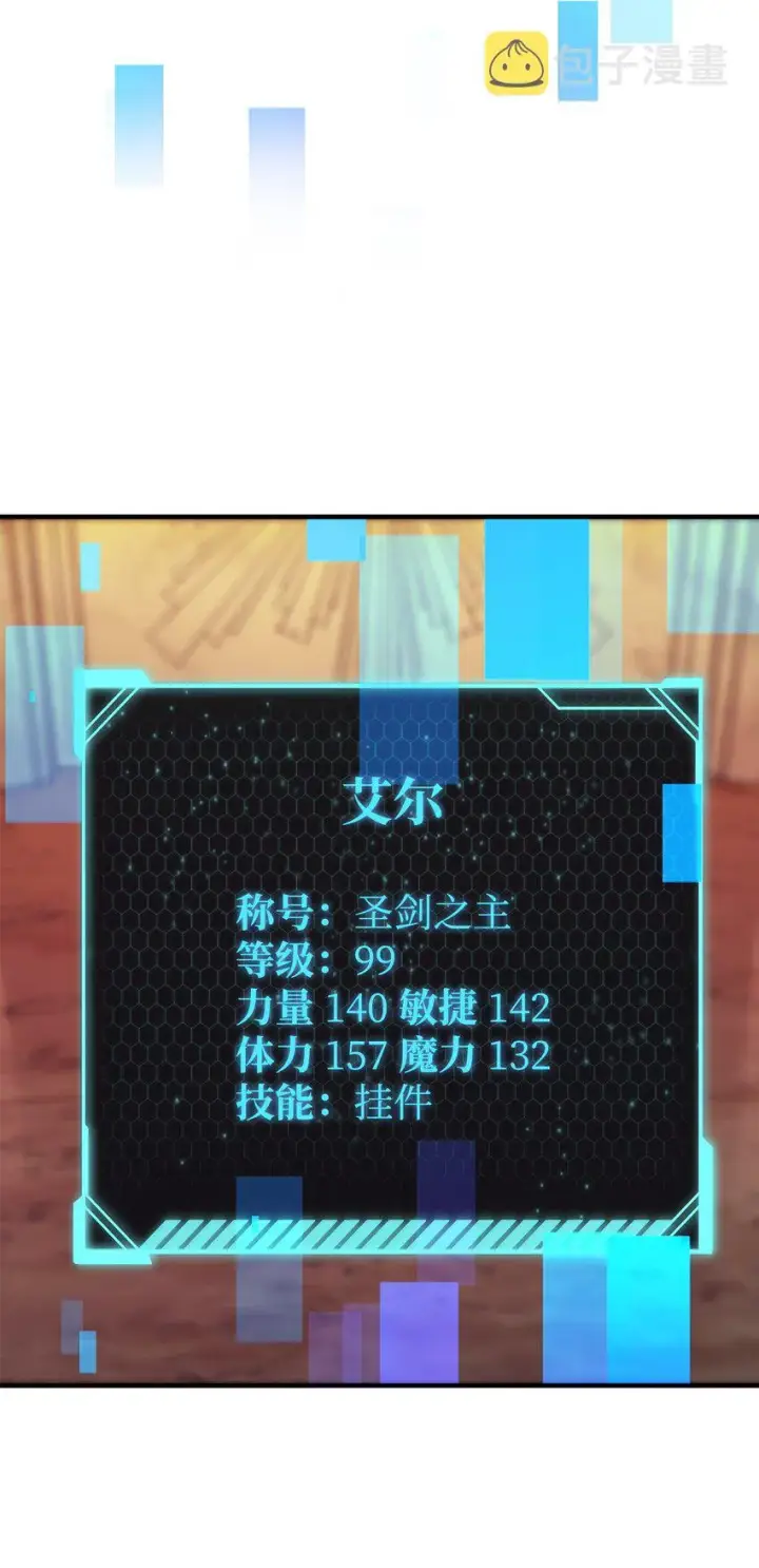 《无法升级的玩家》072 魔塔第40层图103