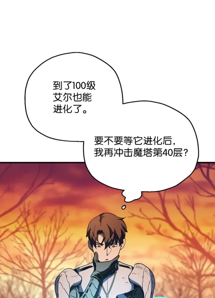 《无法升级的玩家》072 魔塔第40层图104