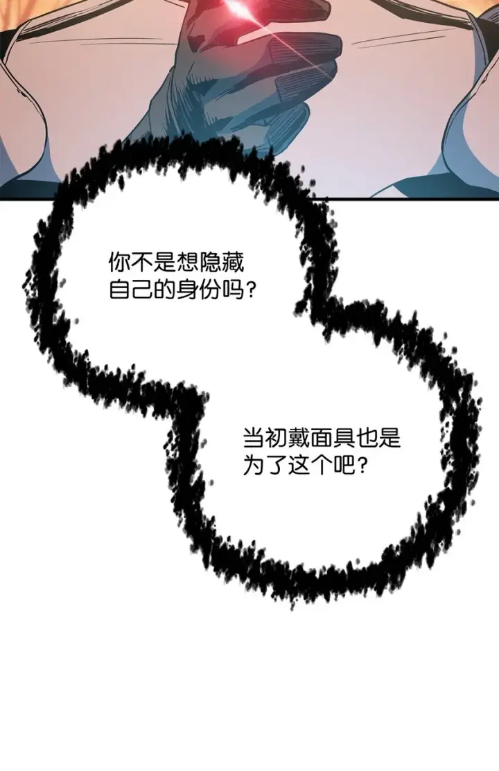 《无法升级的玩家》072 魔塔第40层图107