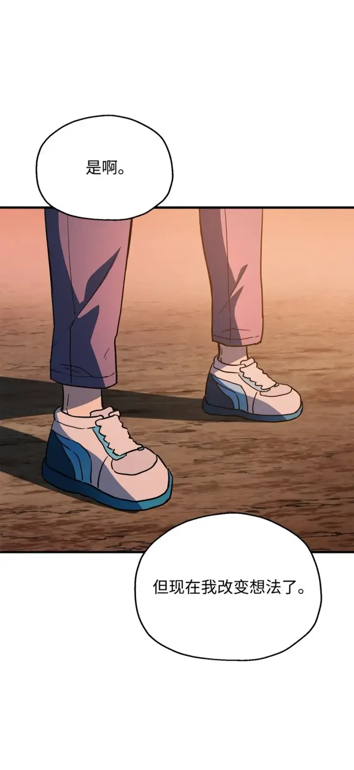 《无法升级的玩家》072 魔塔第40层图108