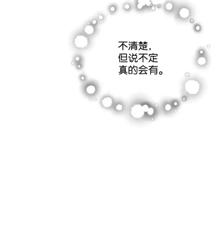 《无法升级的玩家》072 魔塔第40层图11