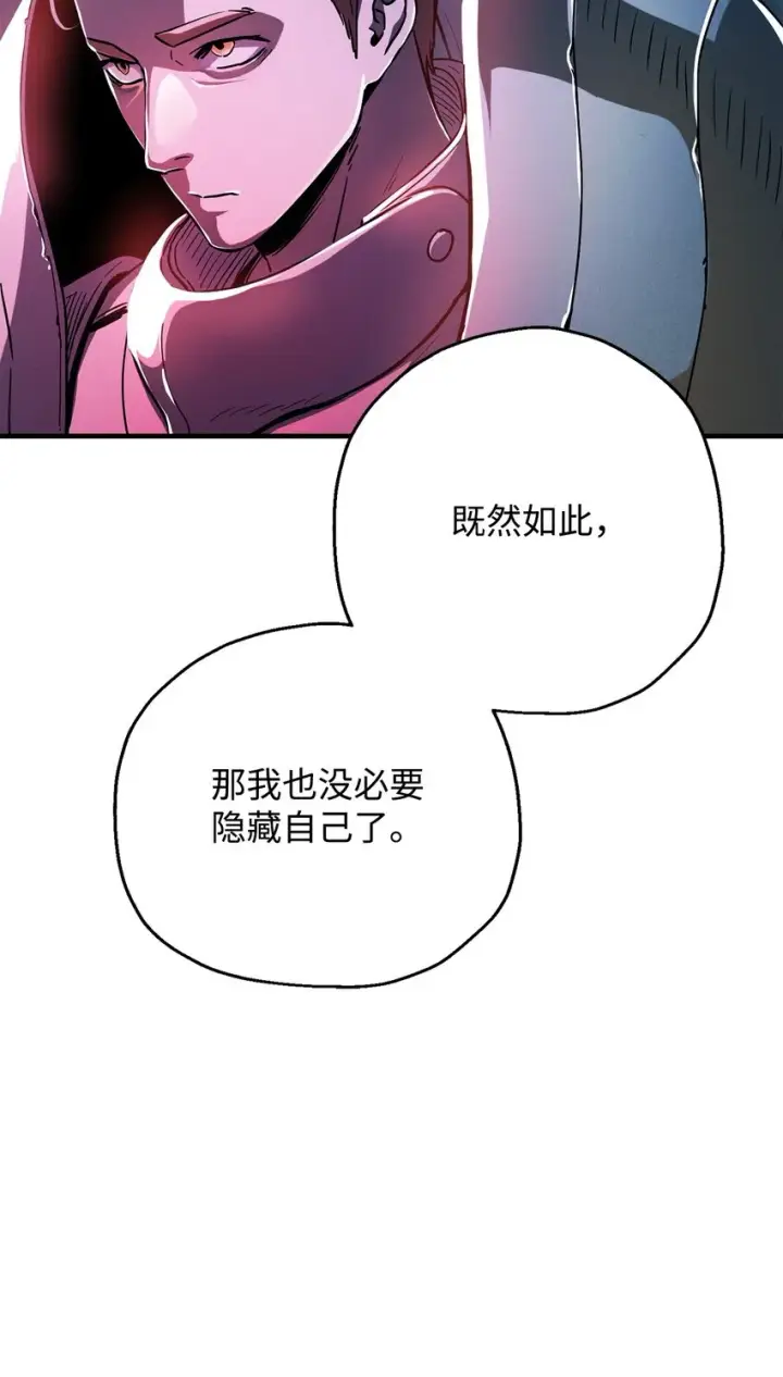 《无法升级的玩家》072 魔塔第40层图110