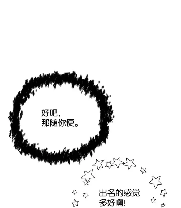 《无法升级的玩家》072 魔塔第40层图111