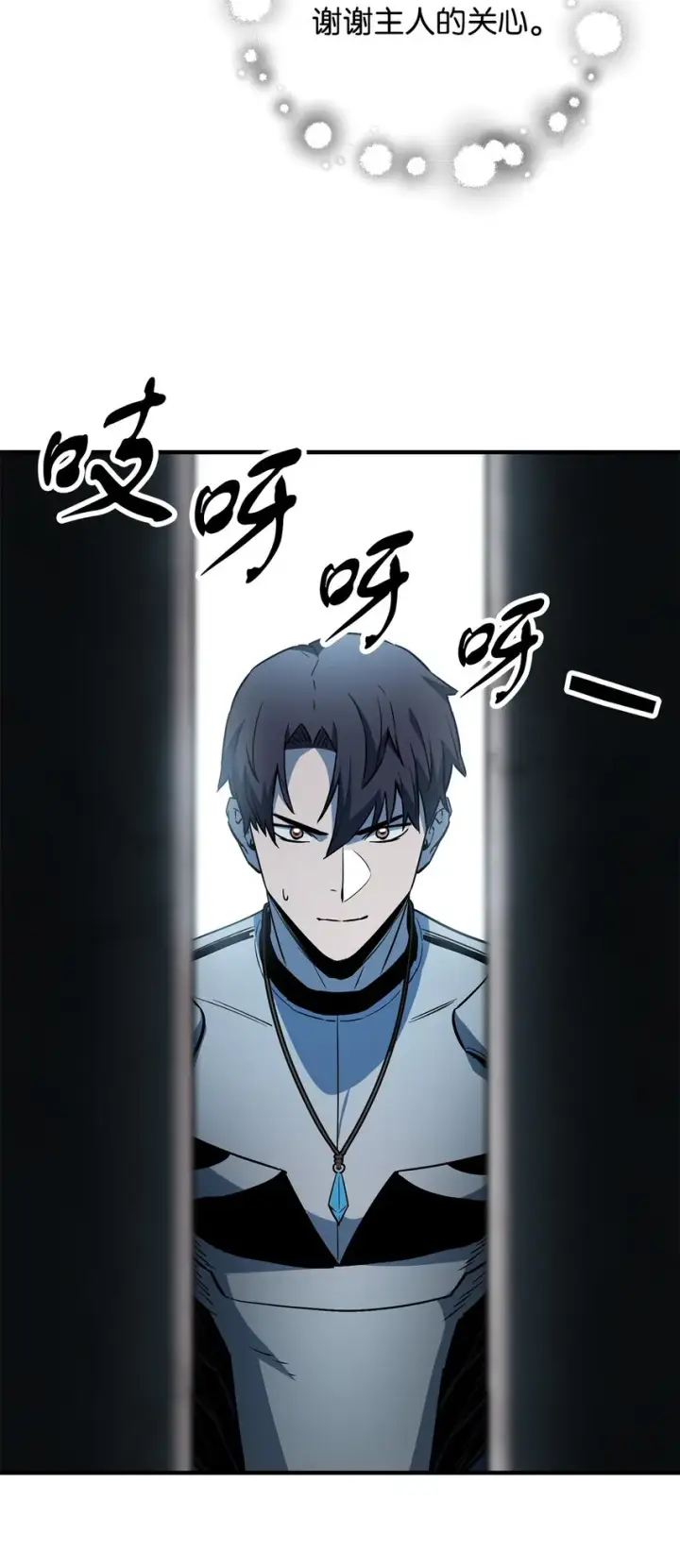 《无法升级的玩家》072 魔塔第40层图118