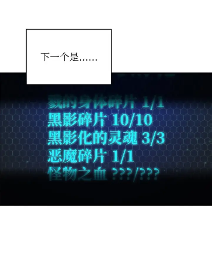 《无法升级的玩家》072 魔塔第40层图12