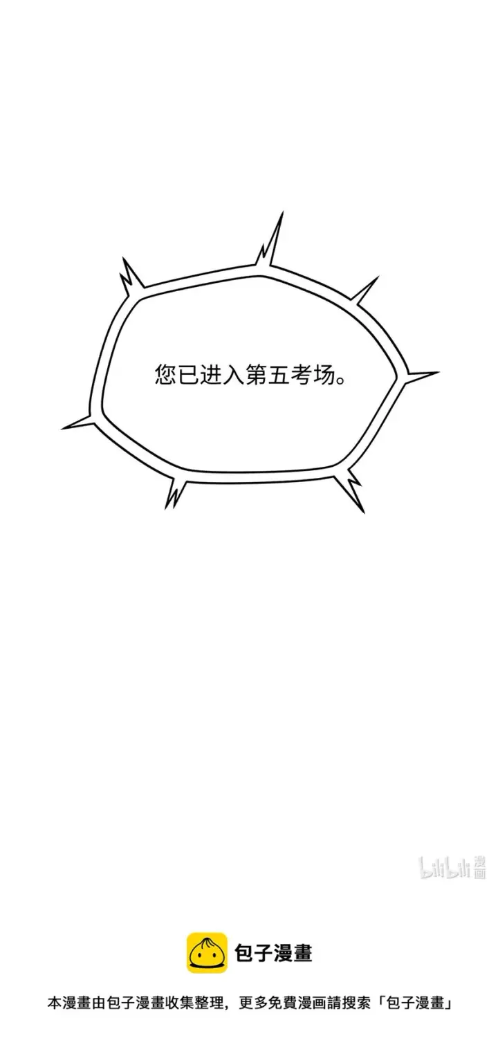 《无法升级的玩家》072 魔塔第40层图123