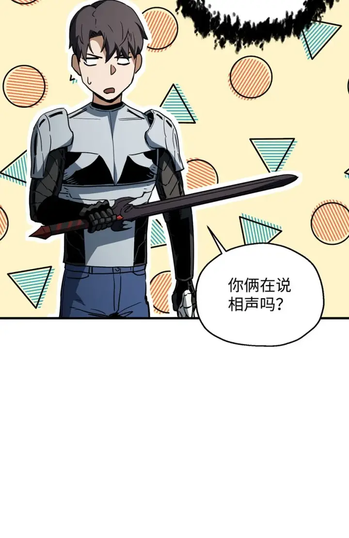 《无法升级的玩家》072 魔塔第40层图18