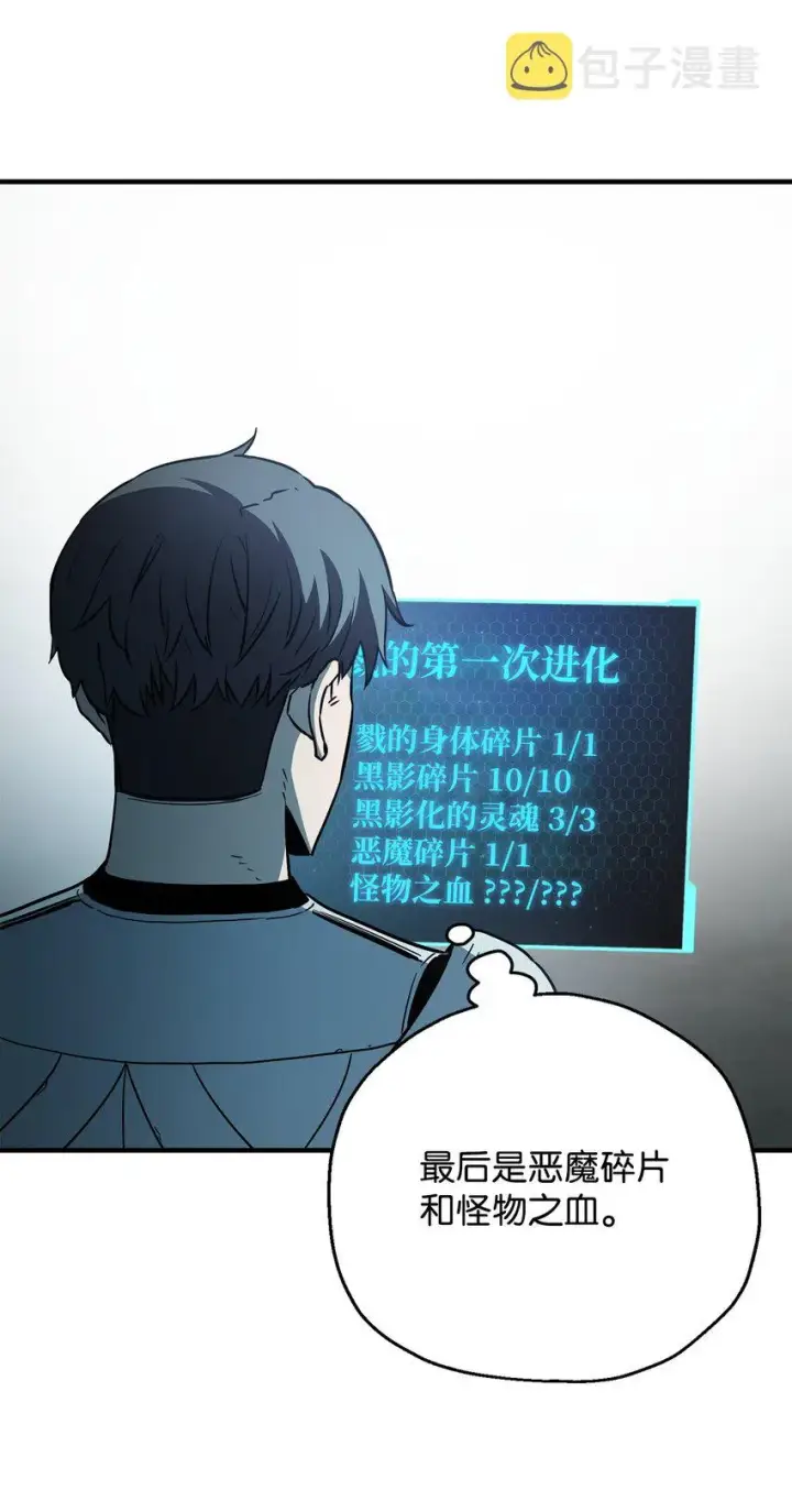 《无法升级的玩家》072 魔塔第40层图19