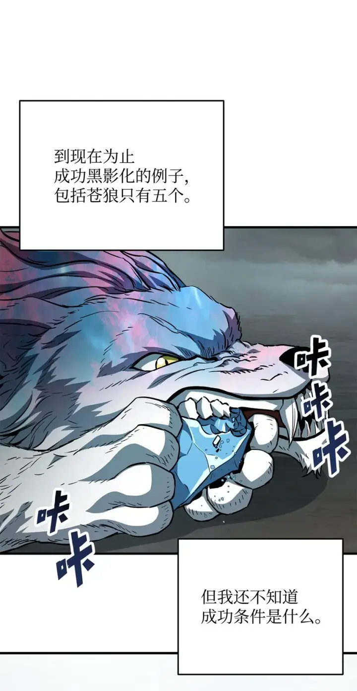 《无法升级的玩家》072 魔塔第40层图23