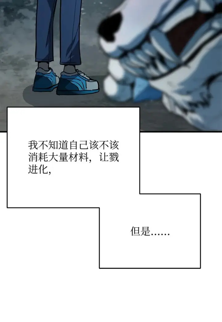 《无法升级的玩家》072 魔塔第40层图25