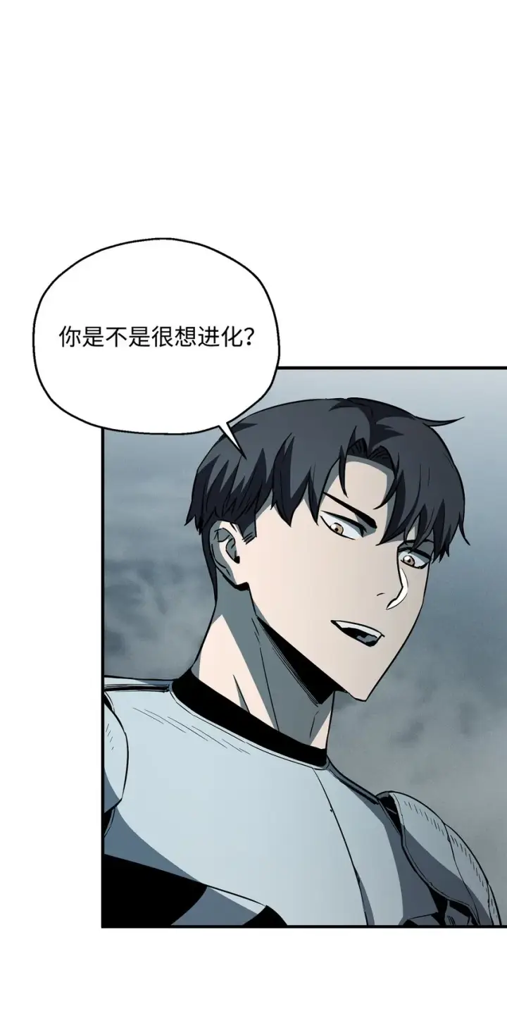 《无法升级的玩家》072 魔塔第40层图26