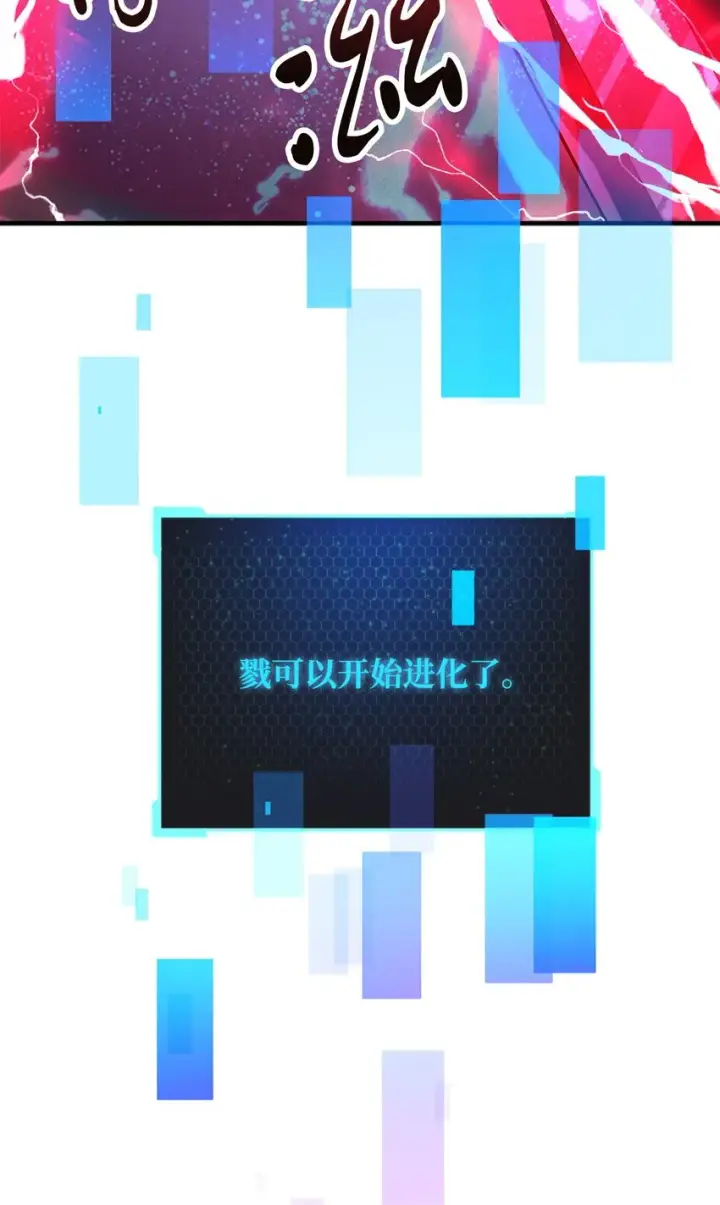 《无法升级的玩家》072 魔塔第40层图3
