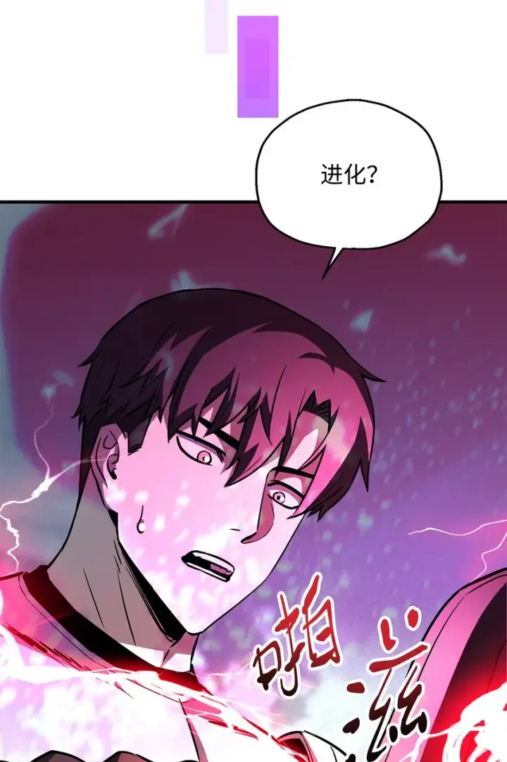 《无法升级的玩家》072 魔塔第40层图4