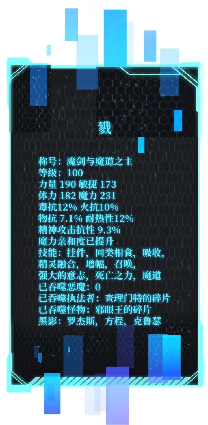 《无法升级的玩家》072 魔塔第40层图40