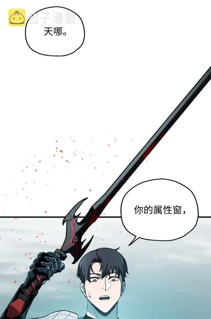 《无法升级的玩家》072 魔塔第40层图42