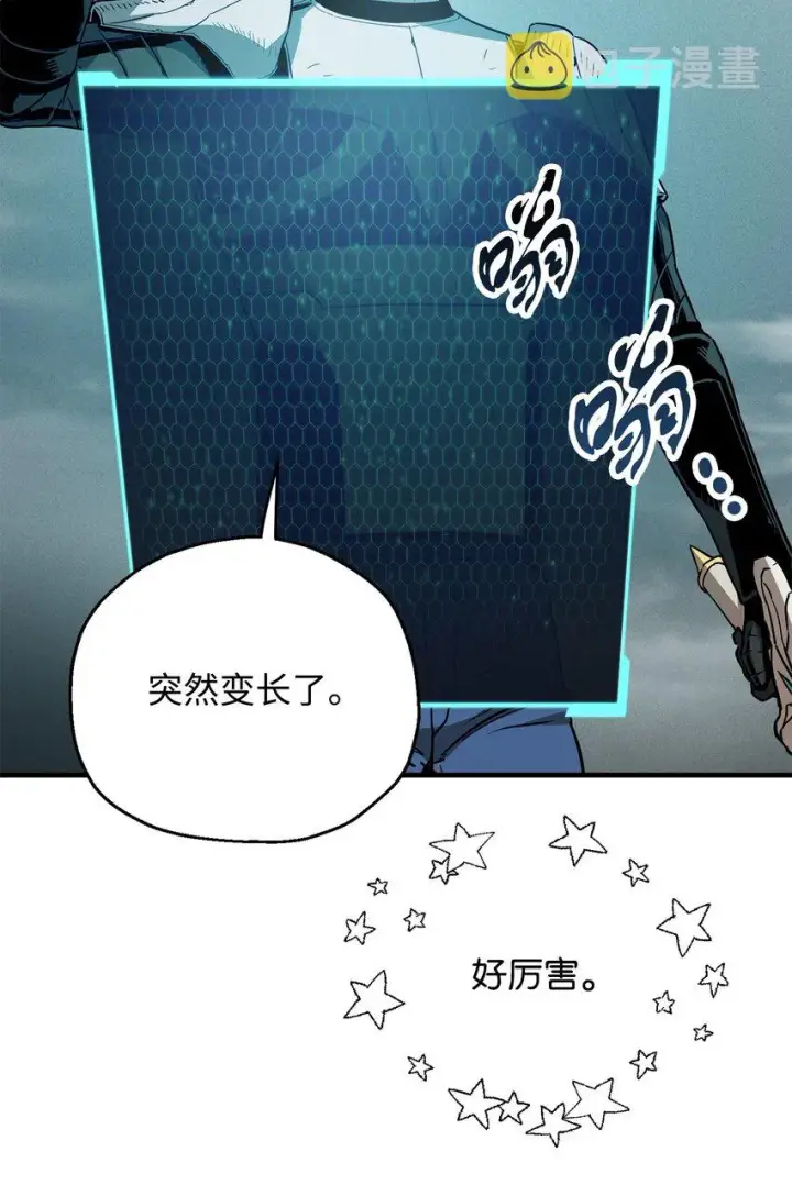 《无法升级的玩家》072 魔塔第40层图43