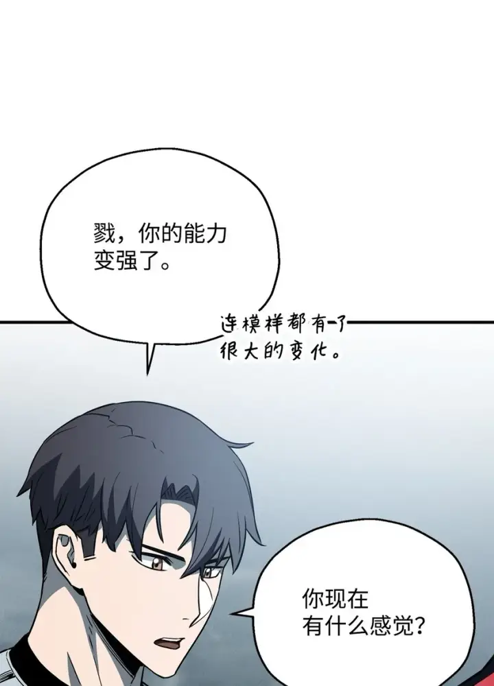 《无法升级的玩家》072 魔塔第40层图44