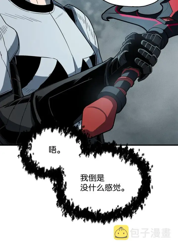 《无法升级的玩家》072 魔塔第40层图45