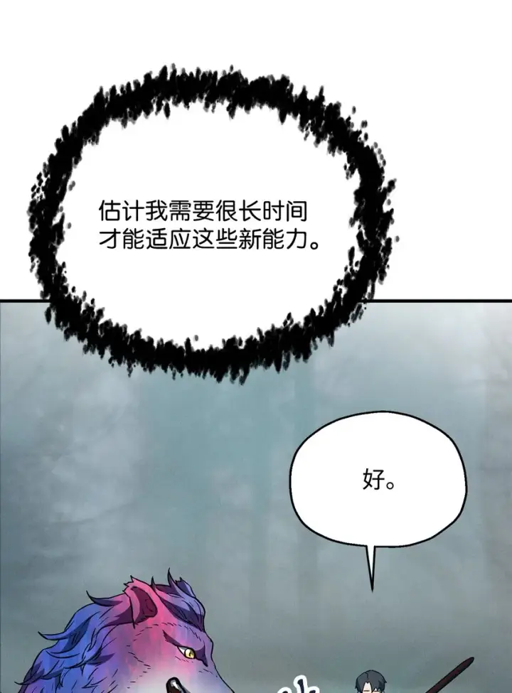 《无法升级的玩家》072 魔塔第40层图46