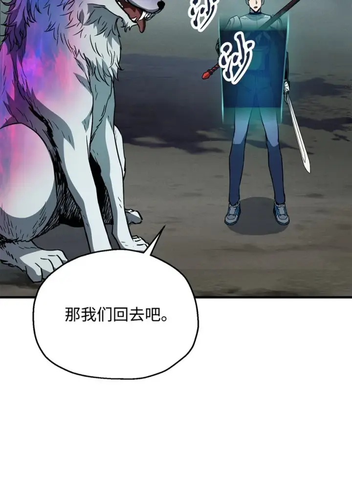 《无法升级的玩家》072 魔塔第40层图47