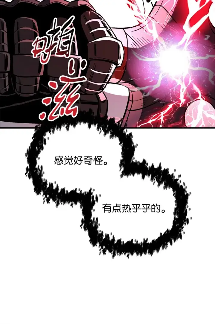 《无法升级的玩家》072 魔塔第40层图5