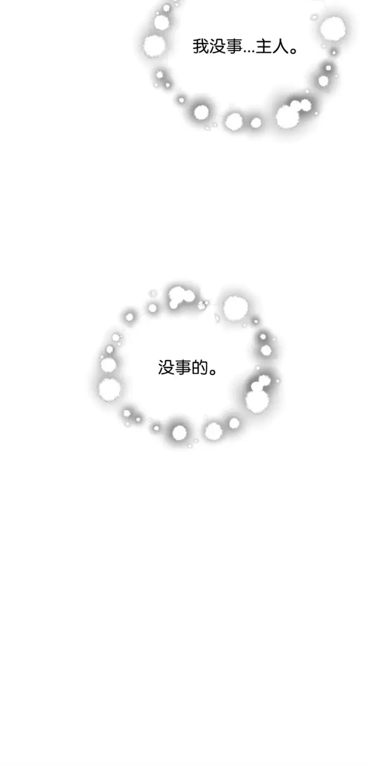 《无法升级的玩家》072 魔塔第40层图51