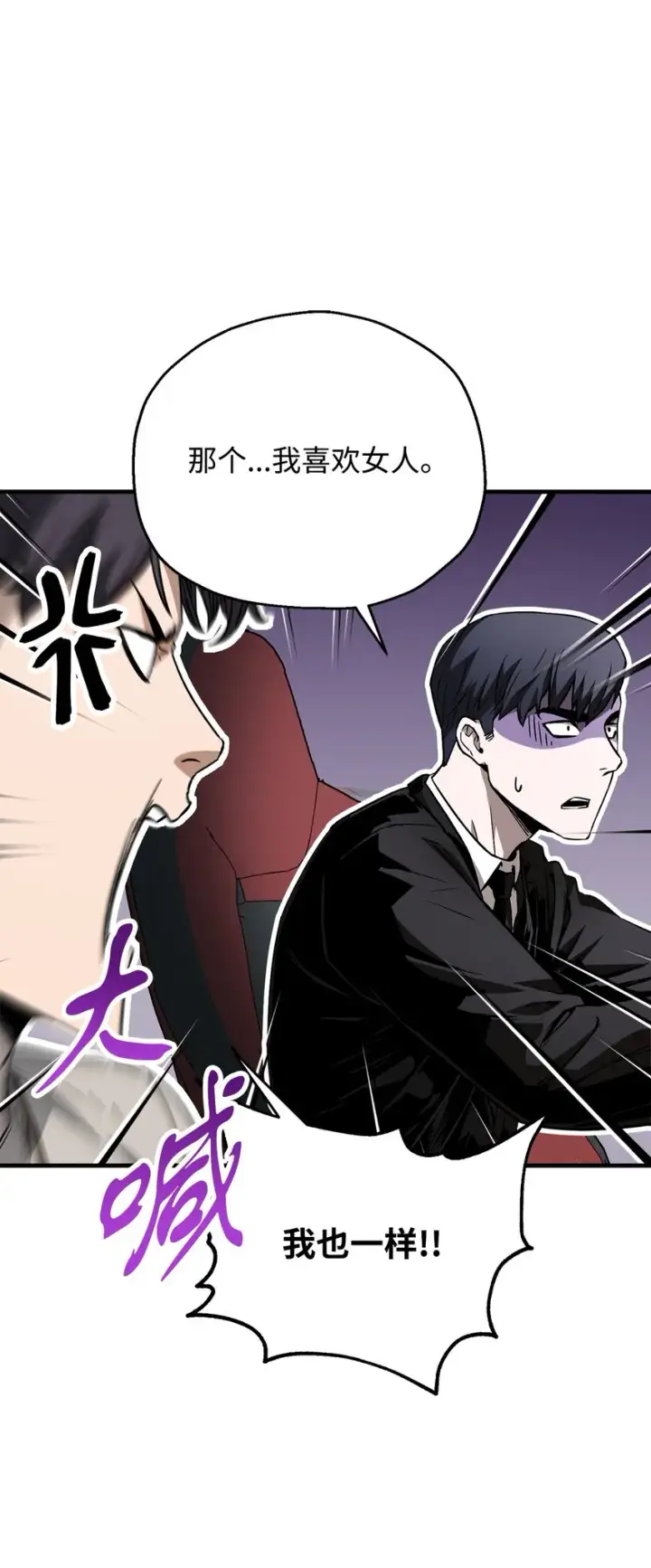 《无法升级的玩家》072 魔塔第40层图59