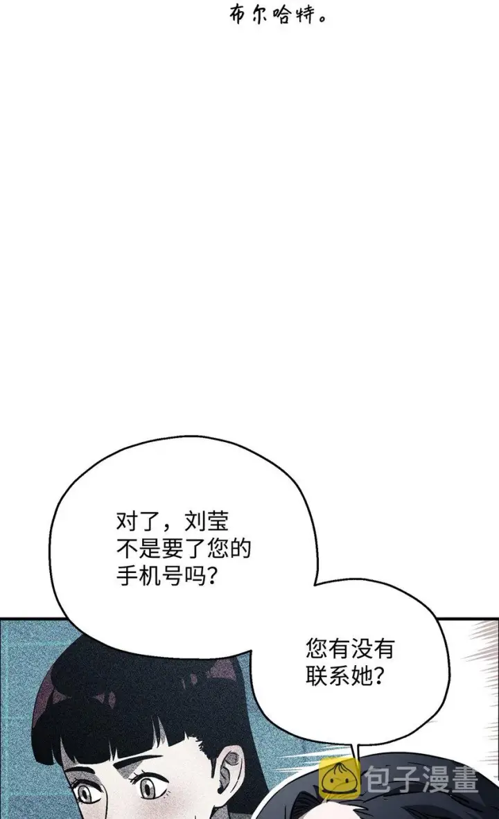 《无法升级的玩家》072 魔塔第40层图61