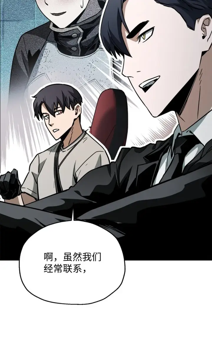 《无法升级的玩家》072 魔塔第40层图62