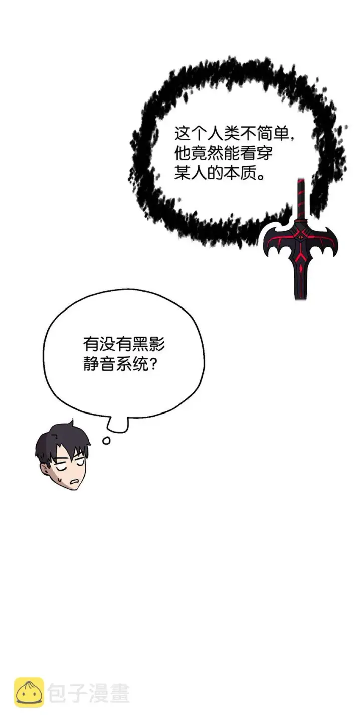 《无法升级的玩家》072 魔塔第40层图65